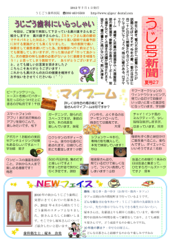 2012年夏号（PDF形式/約1.5MB）