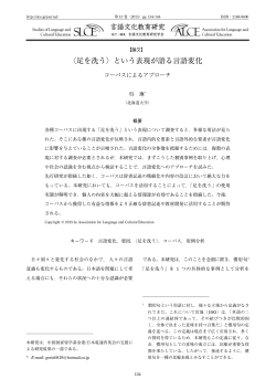 DOWNLOAD - 言語文化教育研究学会