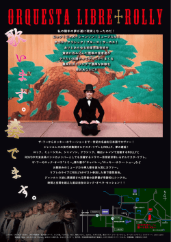 ROLLY_奈良_1012_ura_03_ol