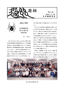 No.27（2010年11月25日発行）