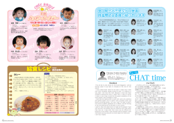 P24～25 男女共同参画推進懇話会委員 1歳ハッピー