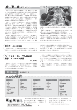 6 - 社会福祉法人 誠心会