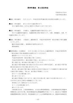 6月25日