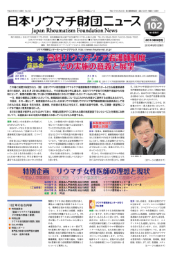 No.102 2010年9月号