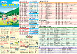 色麻町子育てマップ