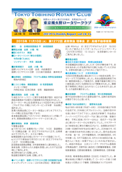 2015-16Weekly Report vol.28-16