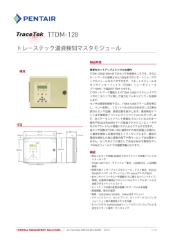 TTDM-128 データシート