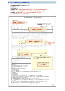 車検証上の所有者名 車検証上の車両表示 車検証上の使用者名 連絡先