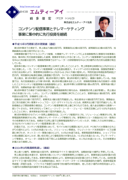 235KB - 株式会社エムティーアイ