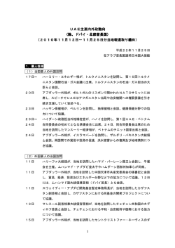11月12日～11月25日
