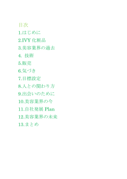 目次 - NIKKEIBP Blog