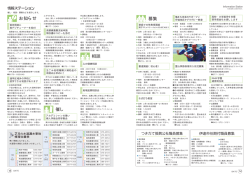 募集 お知らせ 相談 催し