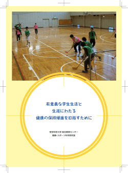 こちら - 帝京科学大学