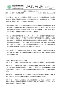 かわら版 - 中東調査会