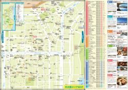 天文館エリア MAP（PDF：1575KB） - 鹿児島市観光サイト よかとこ かご