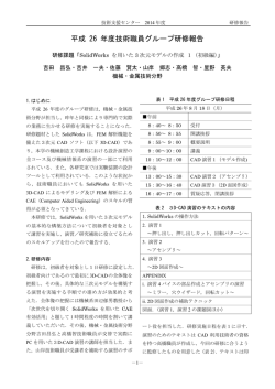 研修報告書