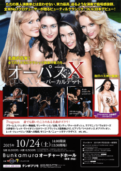 Page 1 Page 2 「すべての人たちに音楽の魅力を伝えたいけ 耳のこえた