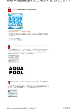 1/3 ページ アピアランスでつくる透明感のあるロゴ