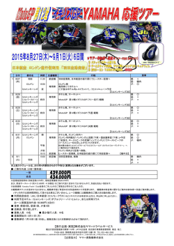 439000円 434000円