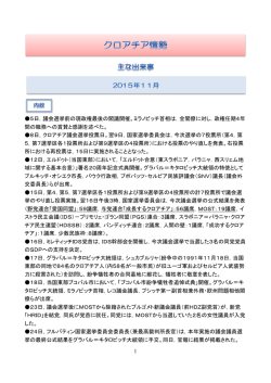 2015年11月