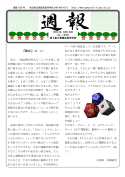 『親友』（第一回） 先日、一般公開を終えた「しいのき祭」。直 前準備