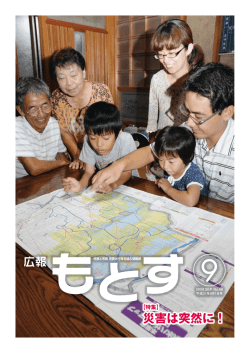 9月 - 本巣市