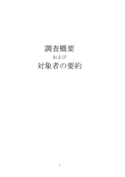 - 多文化子育てネットワーク