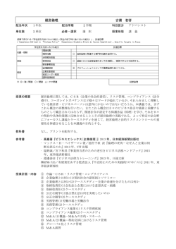 経営倫理 吉浦 初音
