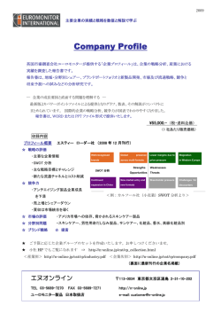 Company Profile