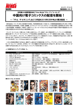 詳細はコチラ - ヒーローズ HEROS