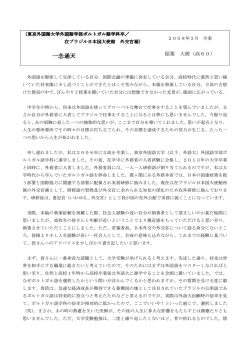 稲葉大樹氏