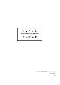 HyRAL&reg;自己評価書 - ローレルインテリジェントシステムズ