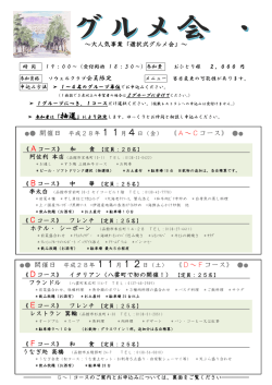 こちらをクリック - 一般社団法人 北海道民間社会福祉事業職員共済会