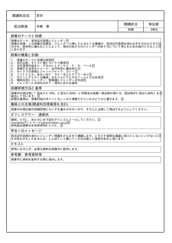 1時限目 - 神戸大学 大学教育推進機構