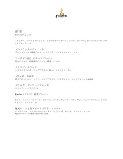 オリーブ、ベーコンケーキ