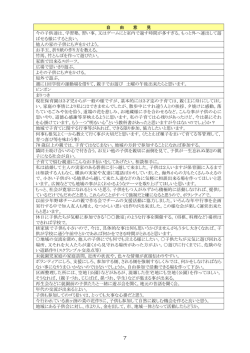 自 由 意 見 今の子供達は、学習塾。習い事。又はゲームにと