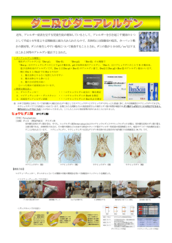 1： 検査について - 愛知県学校薬剤師会