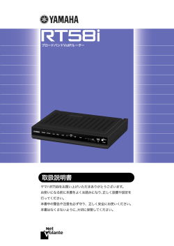 2 - ヤマハ株式会社