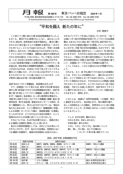 月報第499号 2004年1月