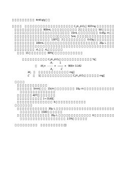 グルコン酸カリウム 4mEq/g 細粒 溶出試験 本品の表示量に従い