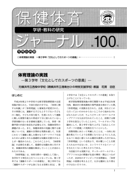 PDF（780KB） - 学研 学校教育ネット