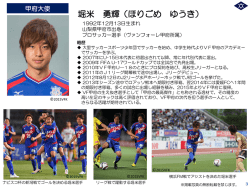 プロフィール詳細（PDF：440KB）