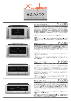 A.[.g 9 - アキュフェーズ