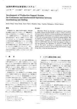 本文（PDF: 9P/413kb）