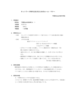 山の田中学校（PDFファイル：12 KB）