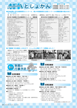 としょかん