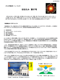第57号 2015年8月3日発行