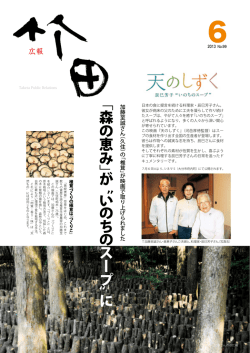 6 - 竹田市