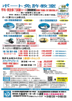 Page 1 ポートに乗りたいとお考えの方