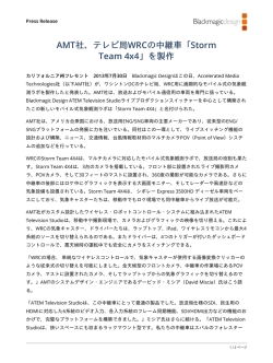 AMT - Blackmagic Design